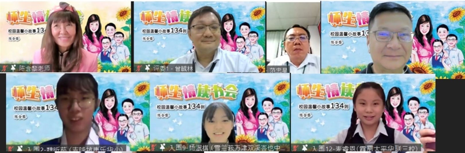 全国师生情征文赛 魏昕茹杨泯棋夺冠亚军