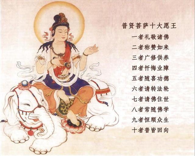 十大願王，導歸極樂/譚文信