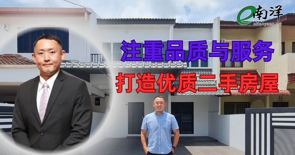 坚持品质与服务 打造优质二手房屋