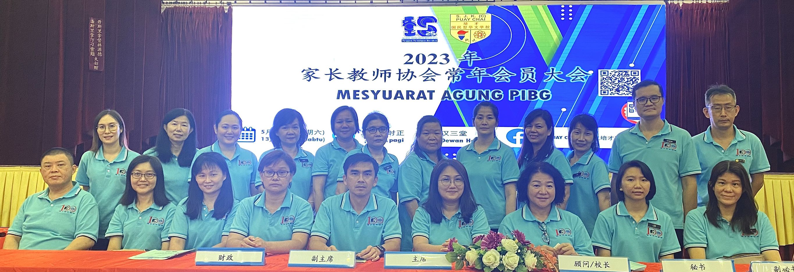灵培才华小家协大会 郭淑琪蝉联主席