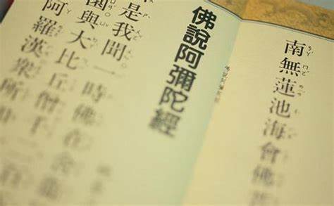 無量福利的《阿彌陀經》/譚文信