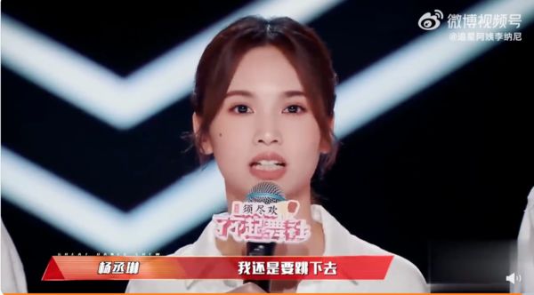 杨丞琳