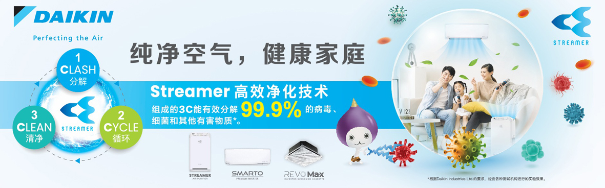 daikin