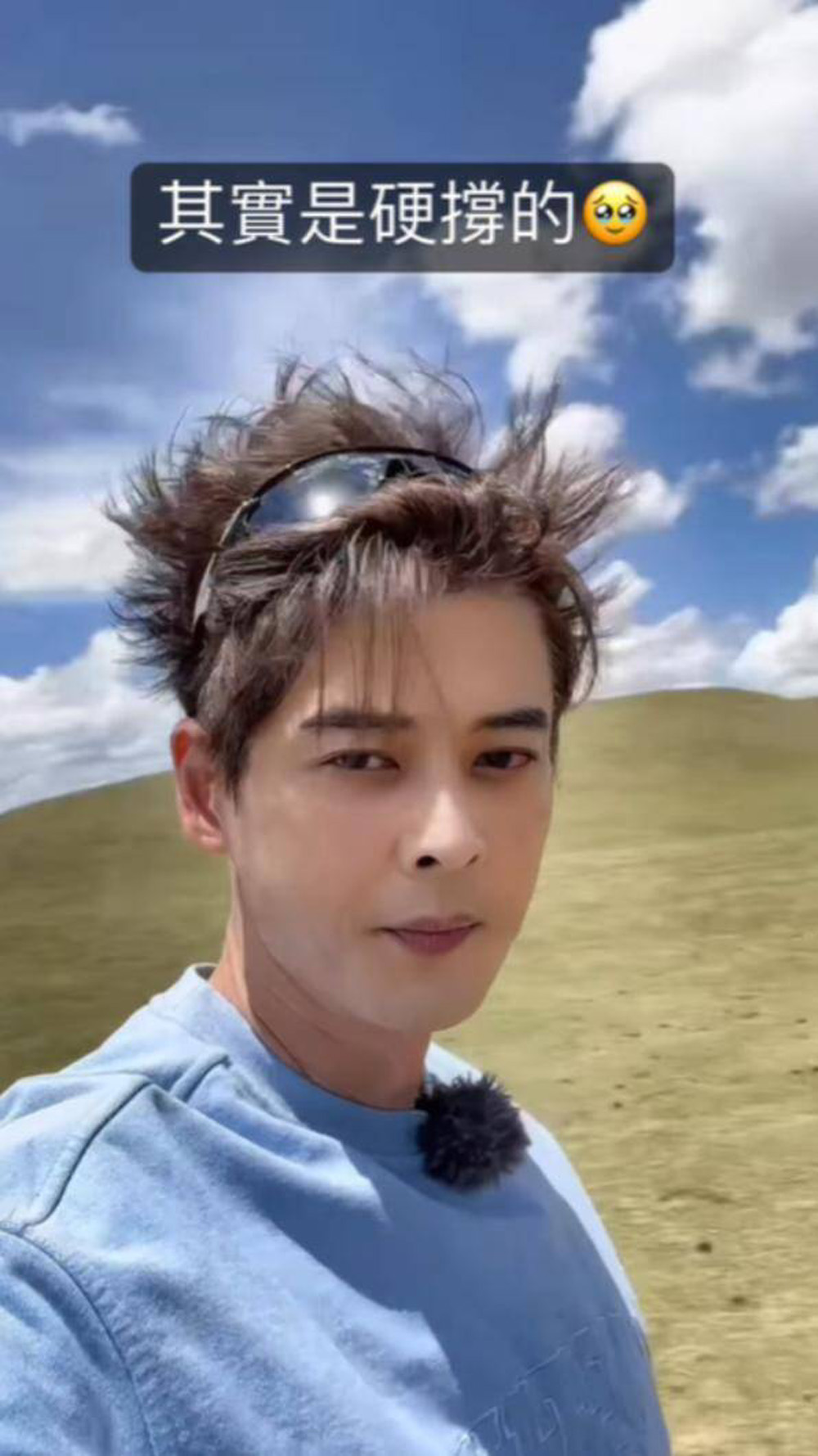 郭品超,高山症,斗鱼,行进中国,