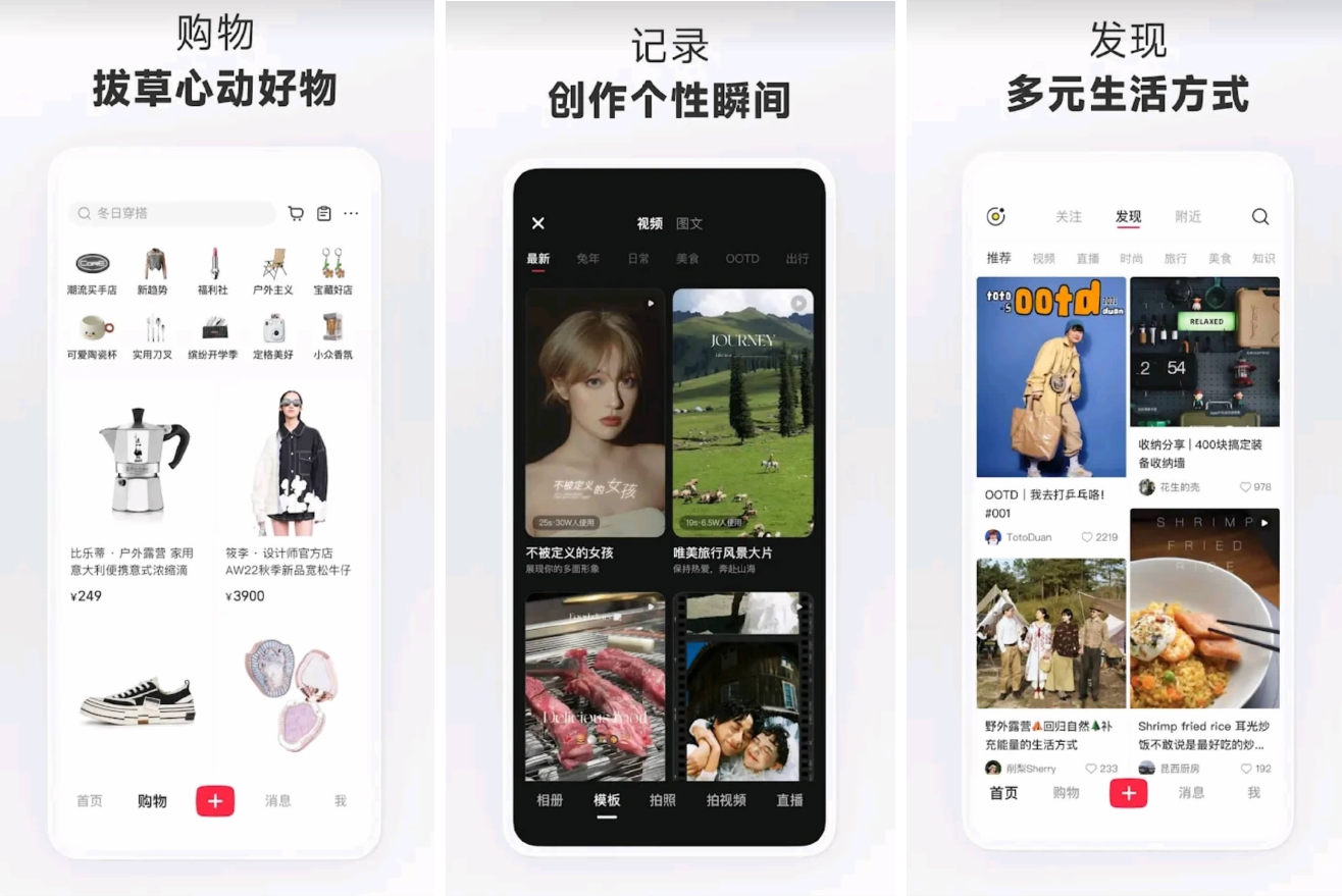 小红书