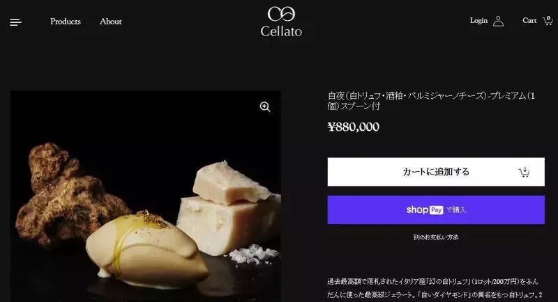 全球最贵冰淇淋