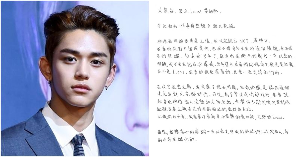 卷桃色丑闻雪藏2年　 Lucas黄旭熙宣告退NCT