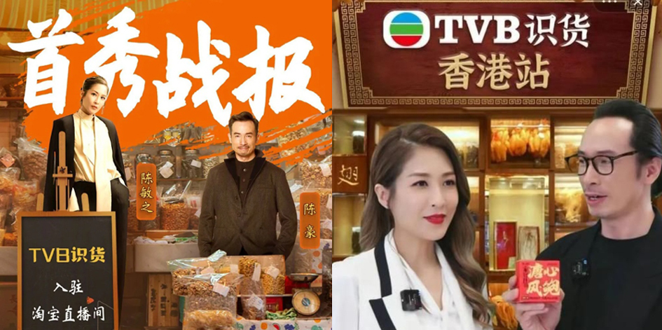 港剧式购物体验  溏心风暴变溏心风鲍