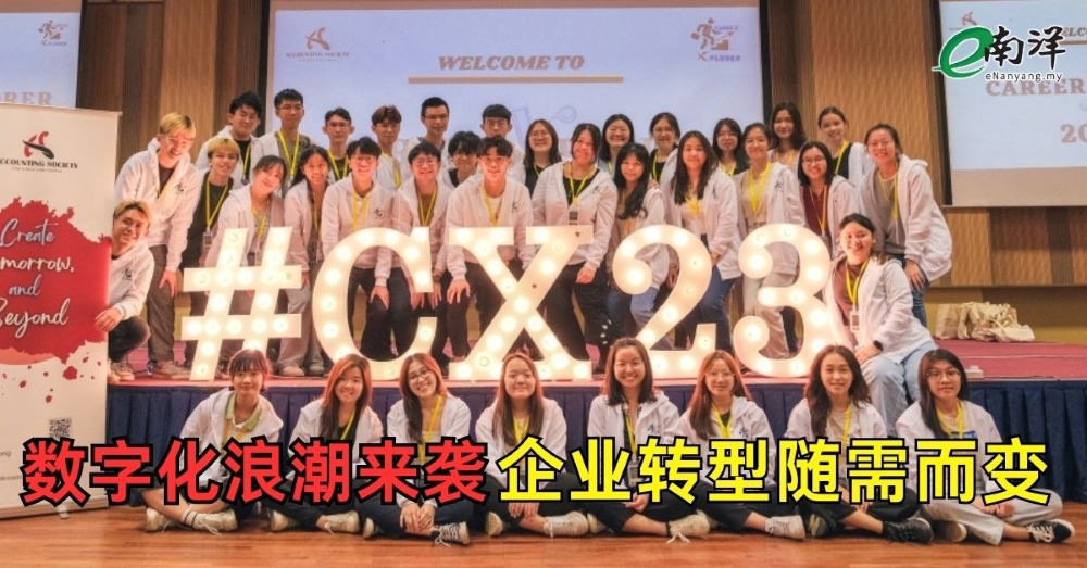 数字化浪潮来袭  企业转型随需而变