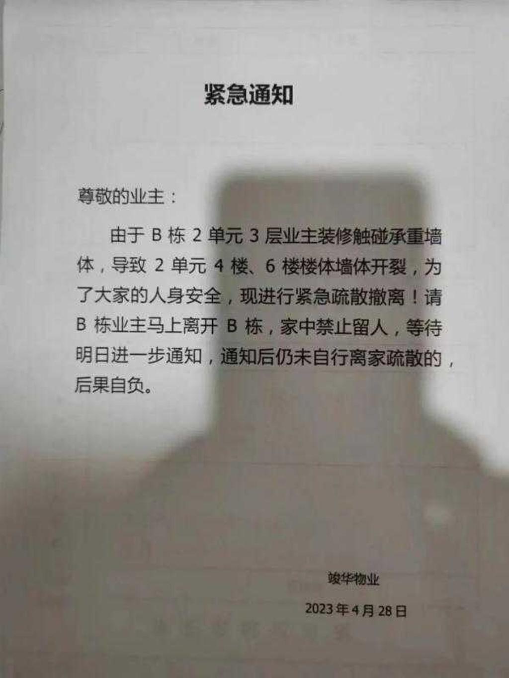 危樓