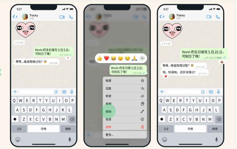 如何15分钟内使用编辑功能修改WhatsApp信息文