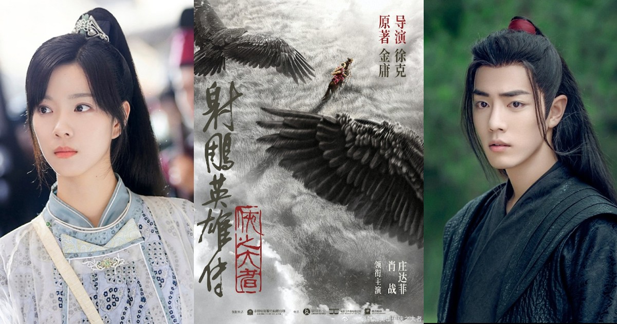 徐克要翻拍《射雕》了! “郭靖”是肖战