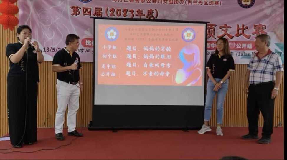 母亲节颂文比赛