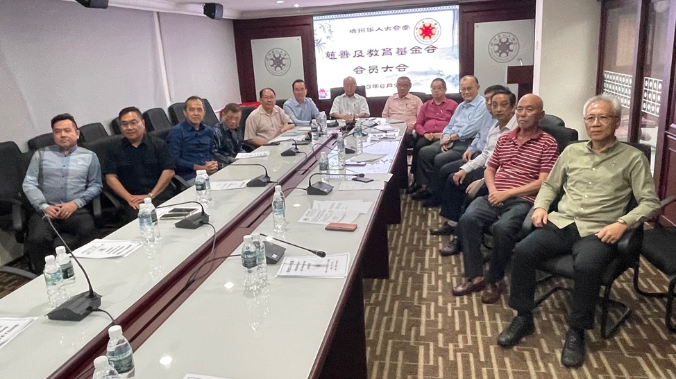 槟华堂基金会开大会