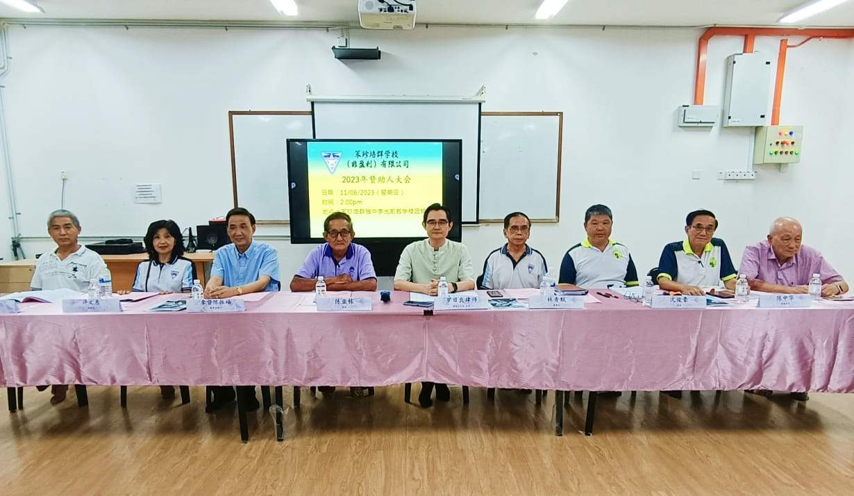 培群独中置太阳能发电 每月料可省2万电费