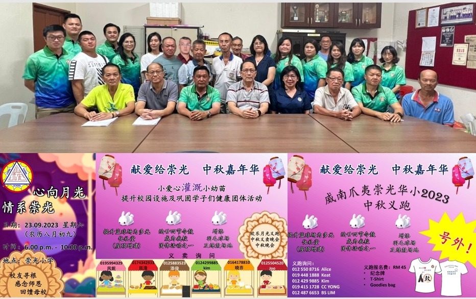 崇光中秋嘉年华9·23登场 筹款目标30万