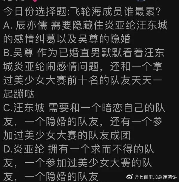 飞轮海