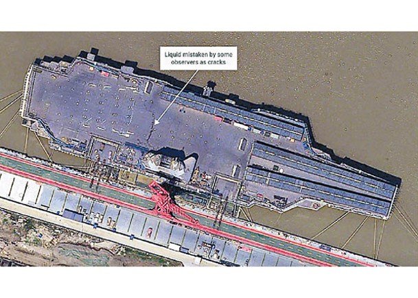 福建号被指现裂痕 美国智库:甲板有液体