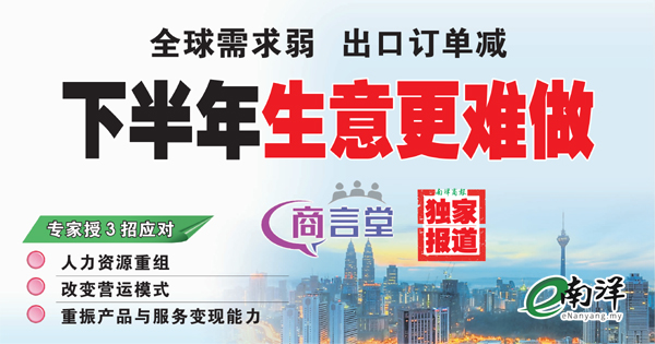【独家】全球需求弱·出口订单减 下半年生意更难做