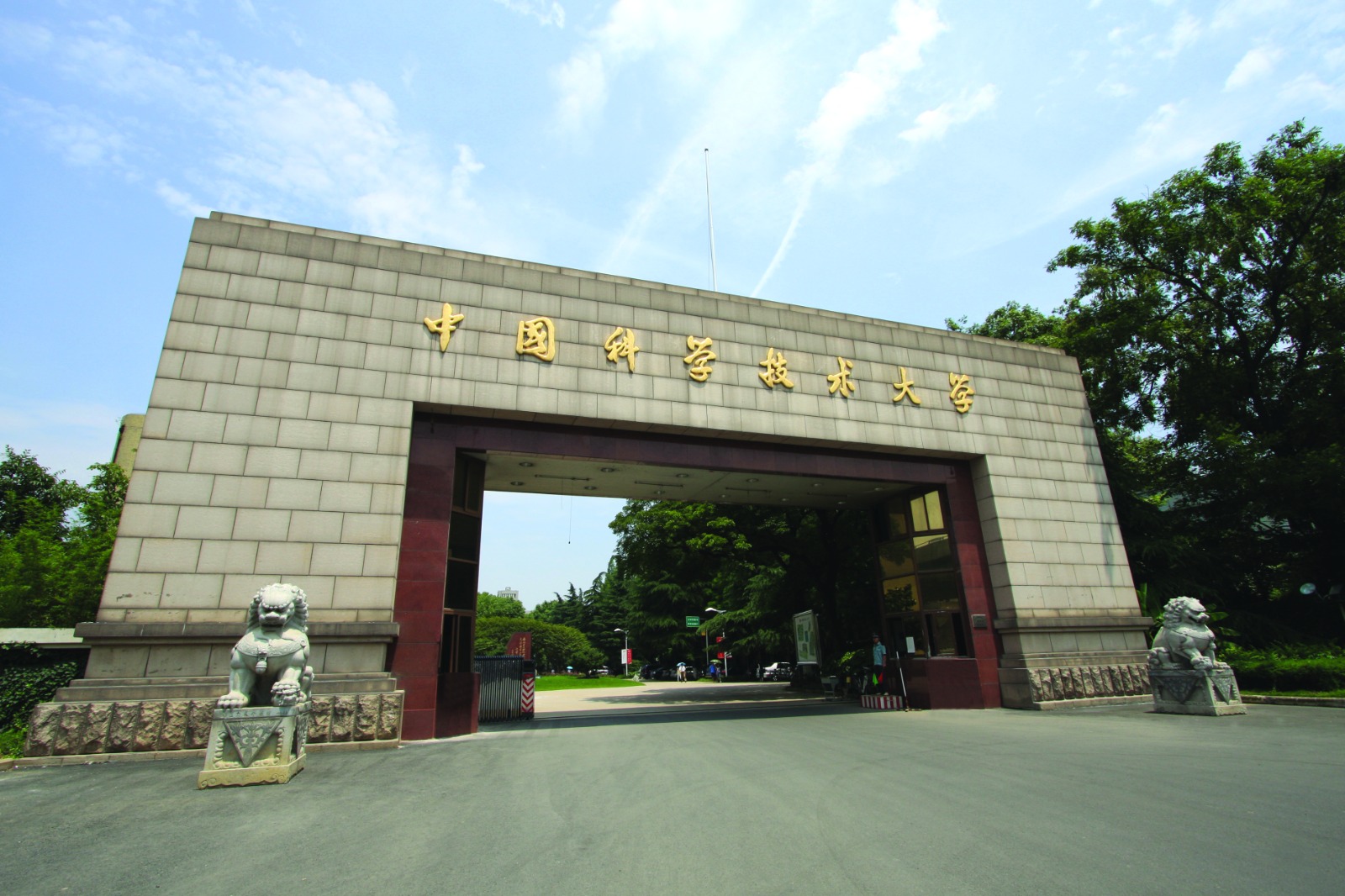 《自然》指数学术论文贡献 中国大学排名高于牛津剑桥