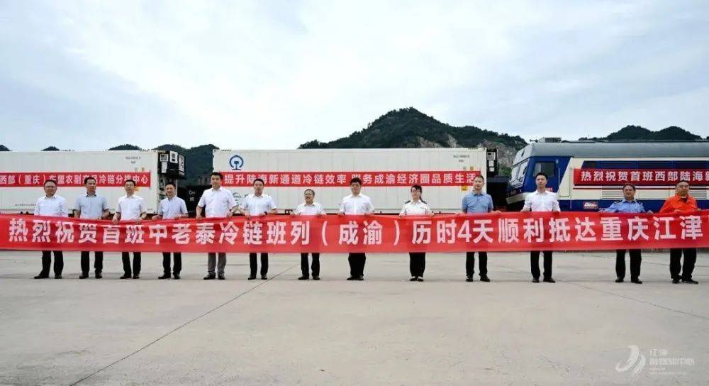 中寮泰冷链