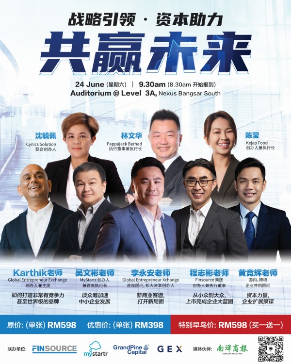 共赢未来企业峰会 专家达人24日授招