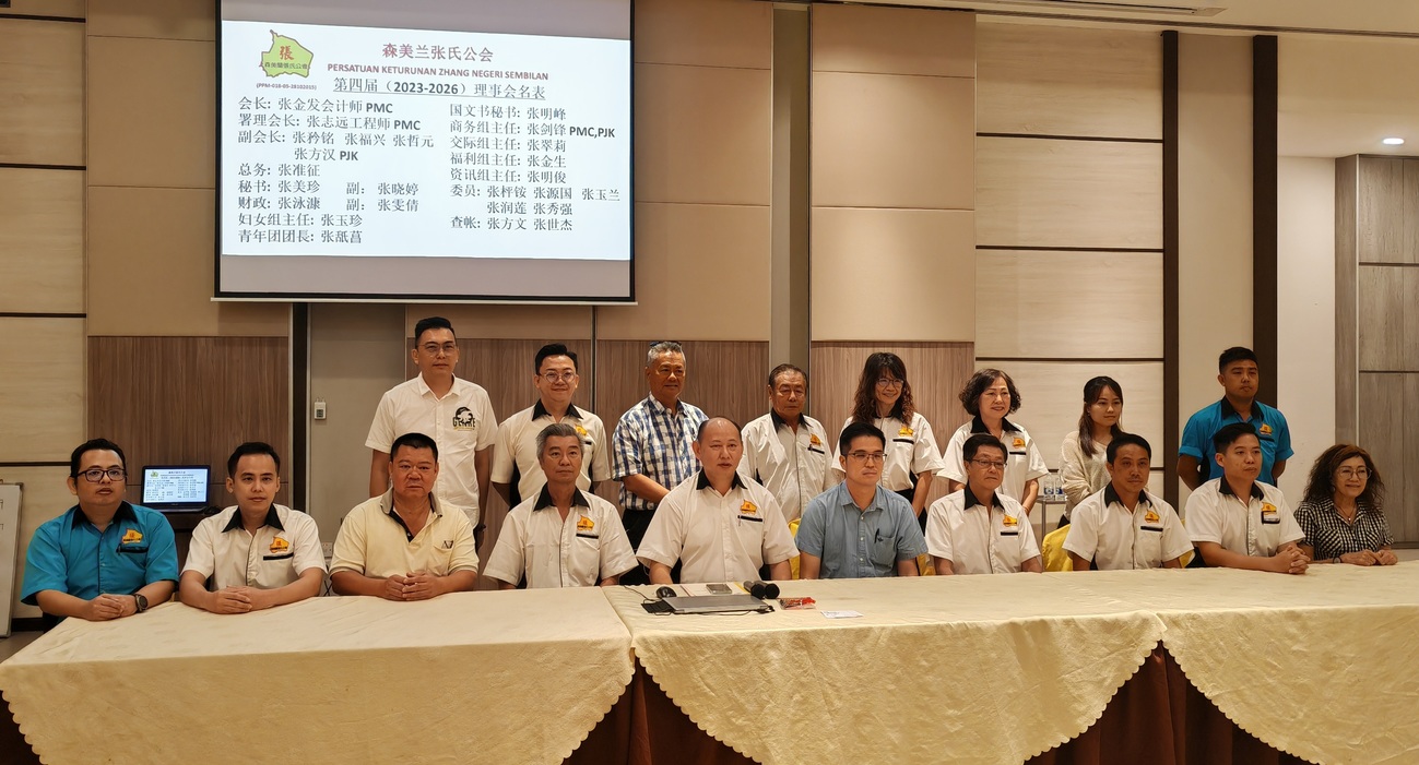 森美兰张氏公会改选 张金发接任会长