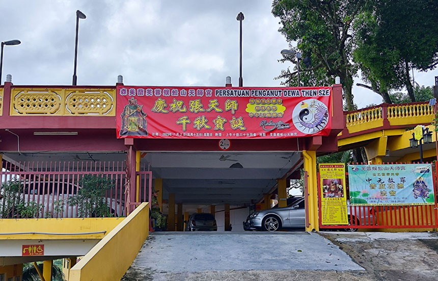 芙蓉蜈蚣山天师宫 2日庆宝诞