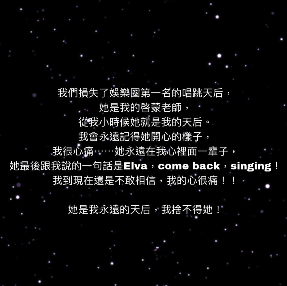 蕭亞軒哀悼李玟