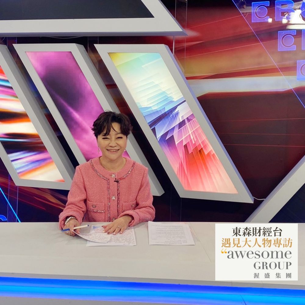 渥盛集团awesome GROUP