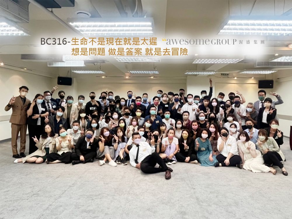 渥盛集团awesome GROUP