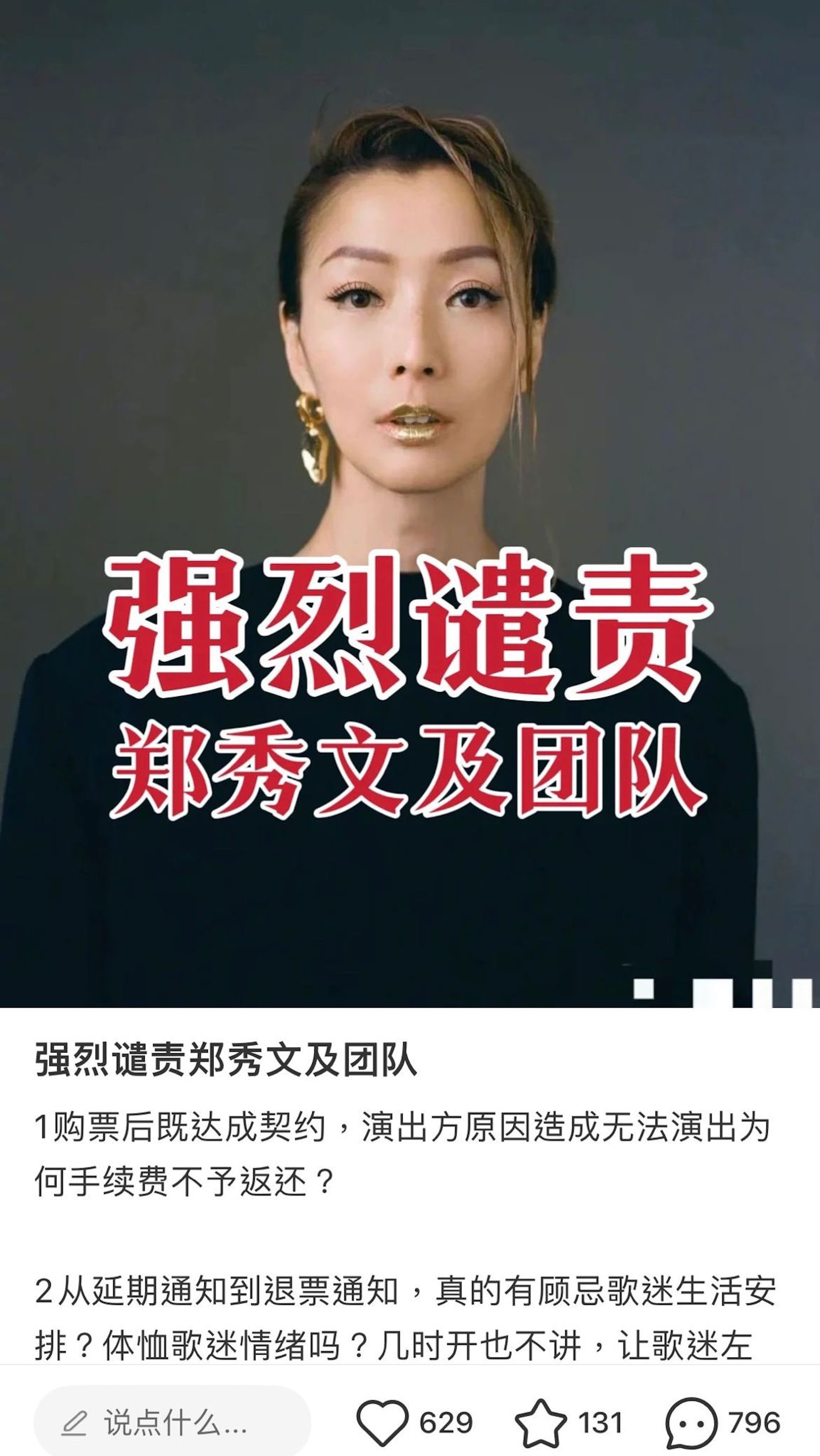 鄭秀文