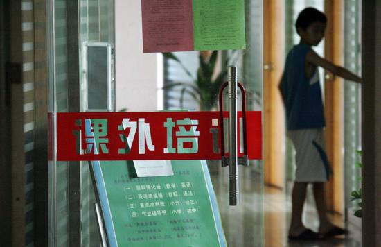 校外培訓 補習班 輔導班
