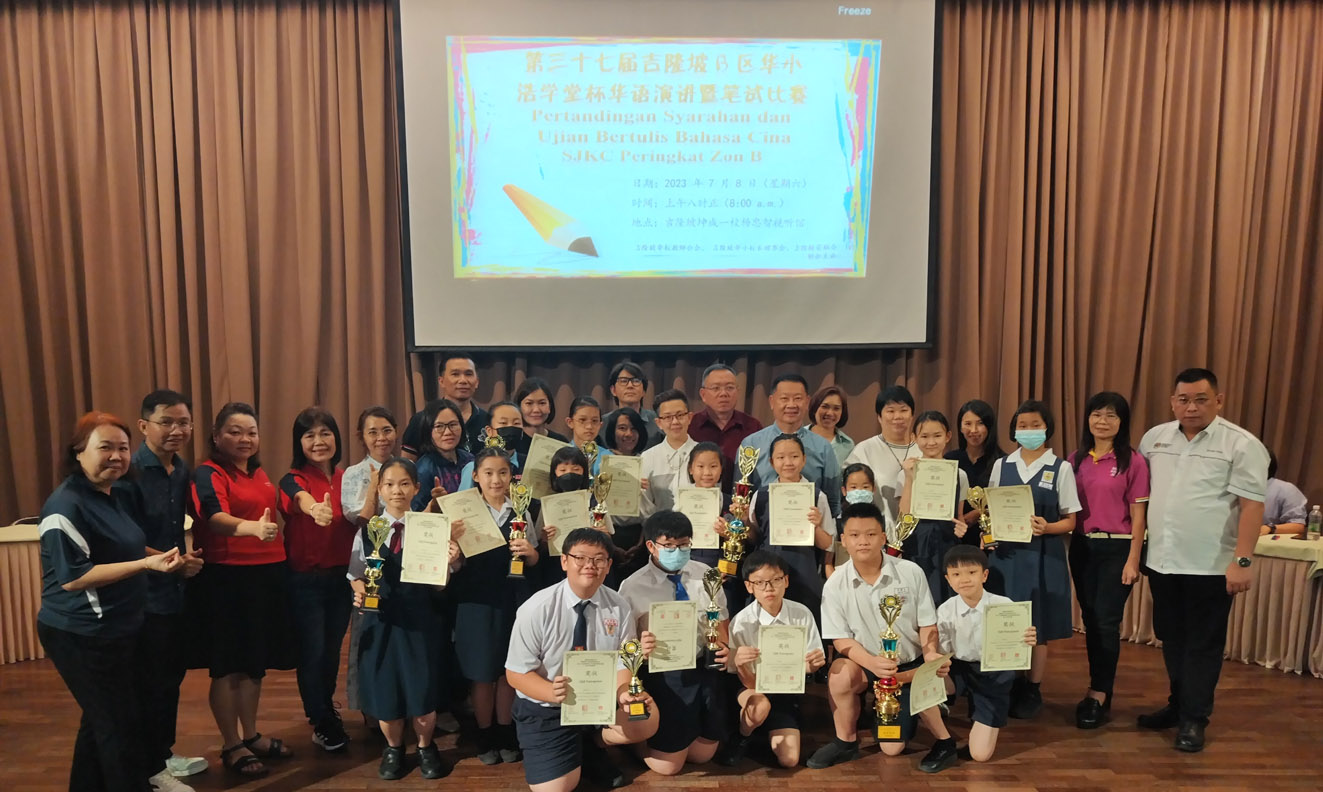 隆B区华小演讲笔试赛 康乐华小夺团体冠军