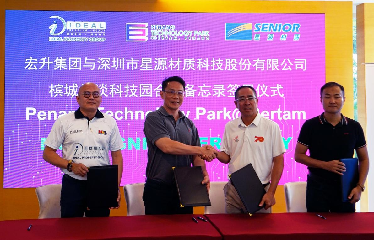 宏升与星源签备忘录 开发槟城柏淡科技园