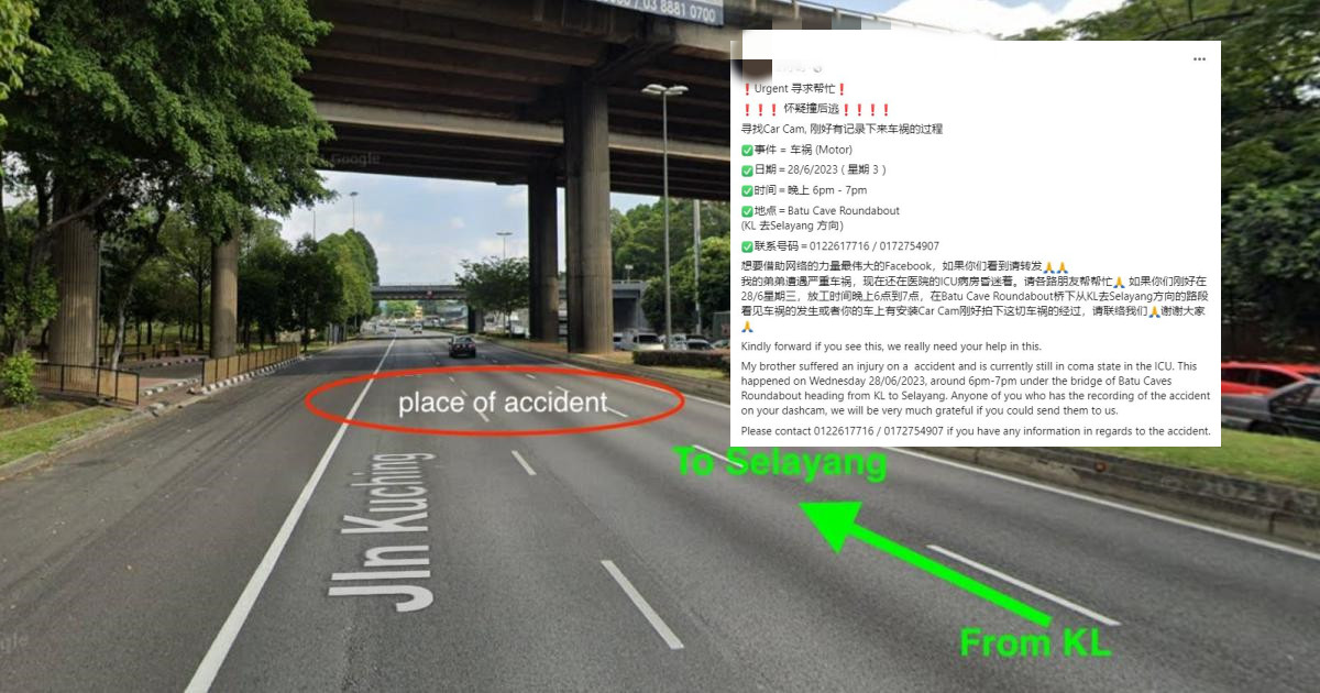 疑遭撞后逃准爸爸昏迷 家人吁目击者提供消息