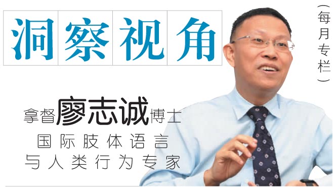 廖志诚