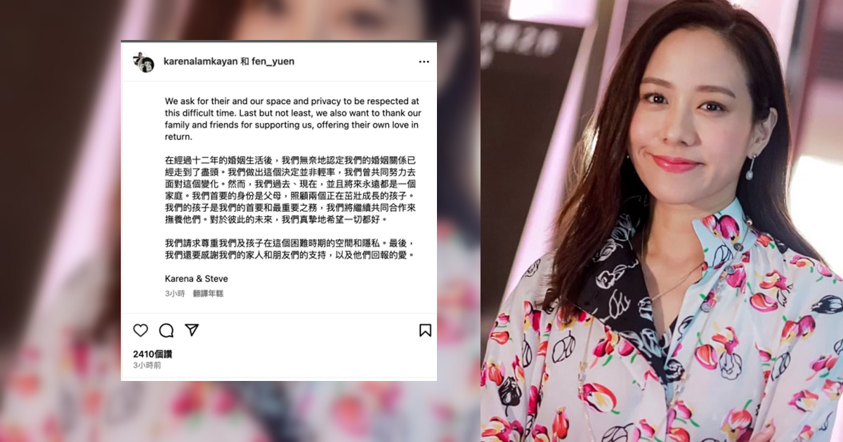 斩12年婚姻搬离伤心地 林嘉欣宣布离婚