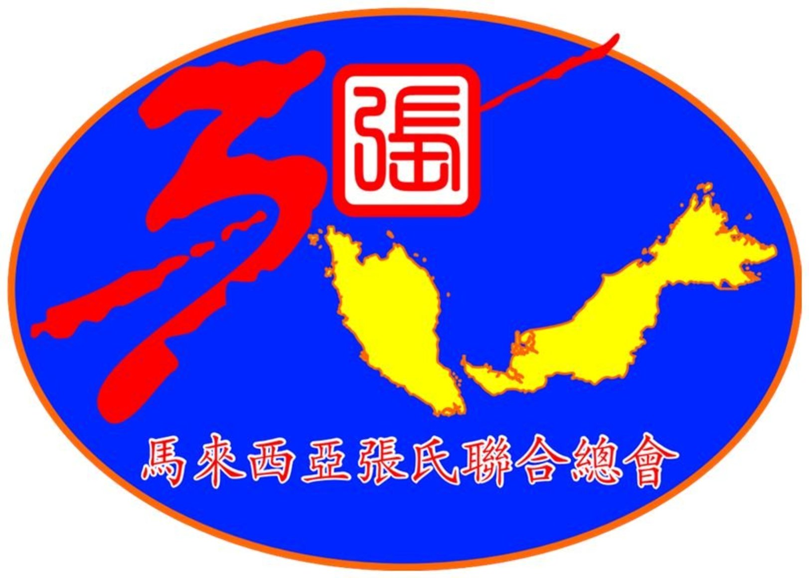 雪州柔南下周同日舉行 馬張總會大會鬧“雙包”