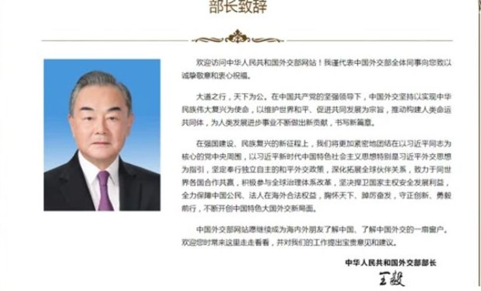 王毅