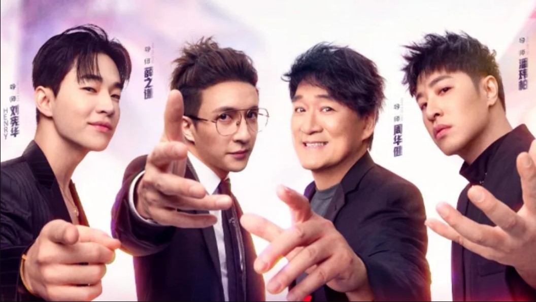 2023中国好声音