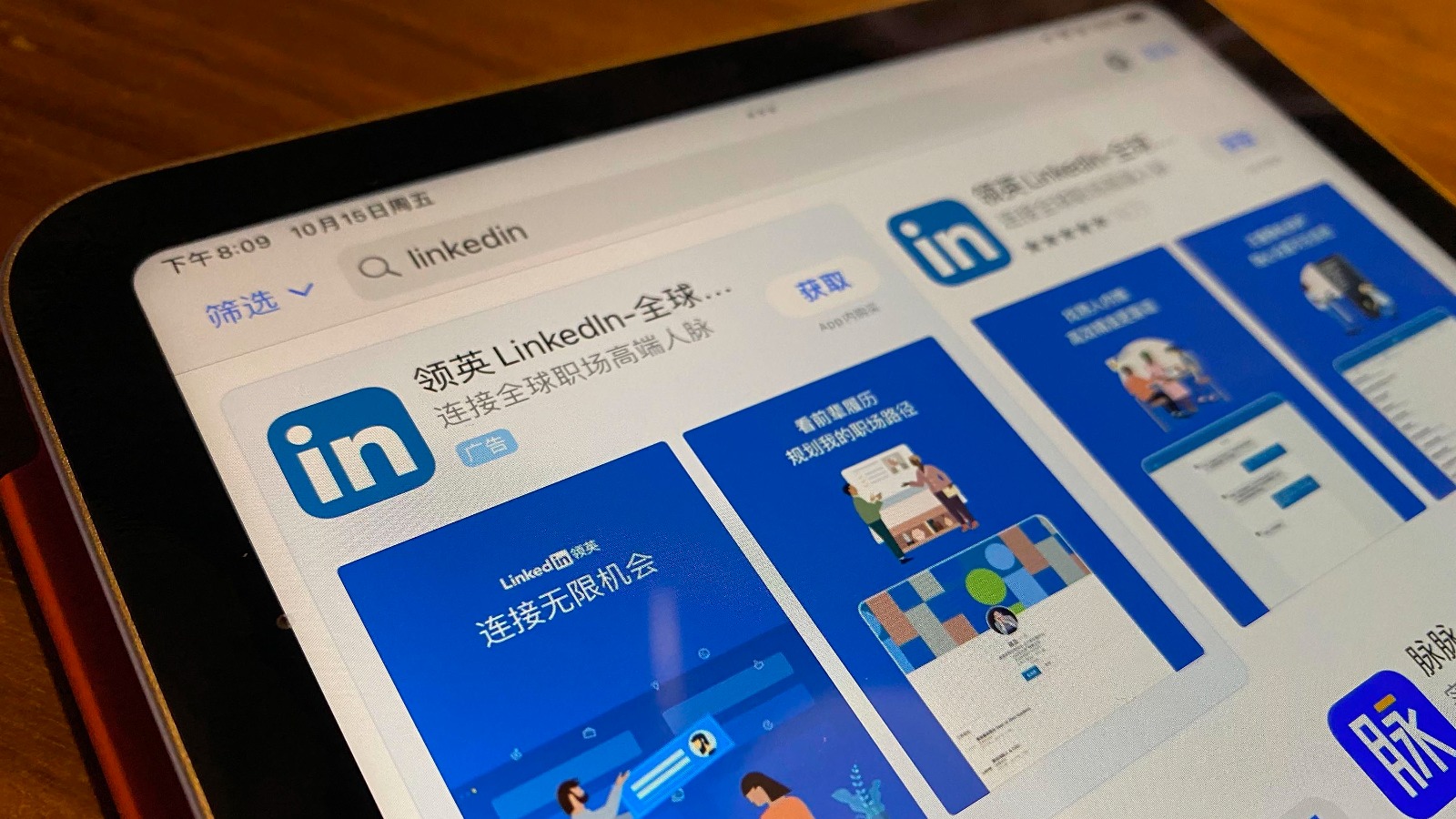 LinkedIn全面退出 西方社交媒体在中国成绝响