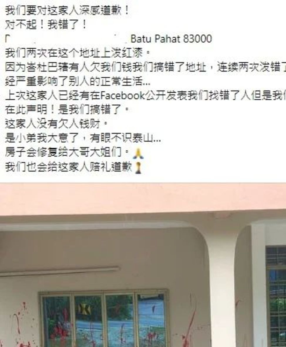 稱擺烏龍潑錯漆 阿窿道歉貼文引熱議