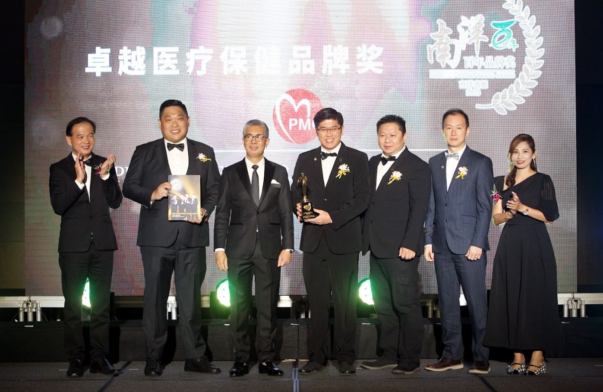 南洋百年品牌奖 大众医疗集团