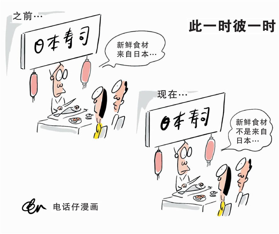 此一时彼一时
