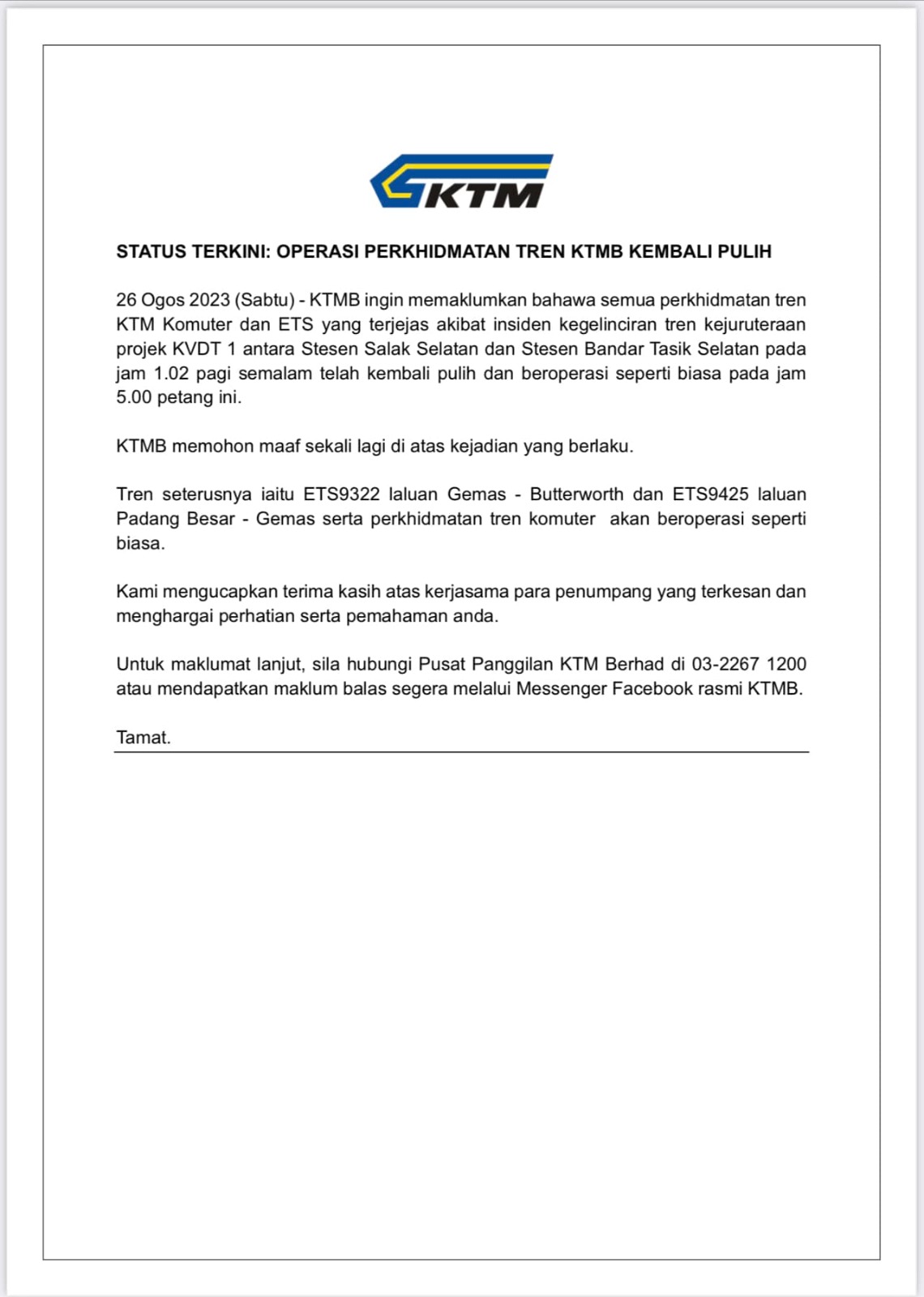 马来亚铁道公司