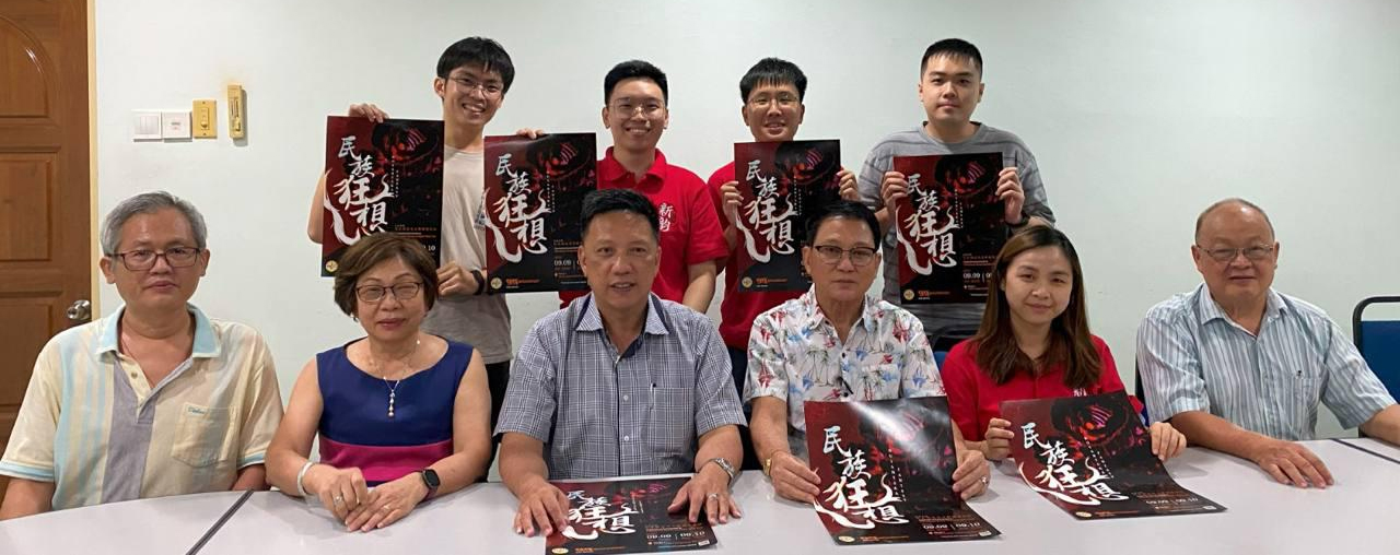 民族狂想,华乐,演奏,吉隆坡表演艺术中心,国庆月,