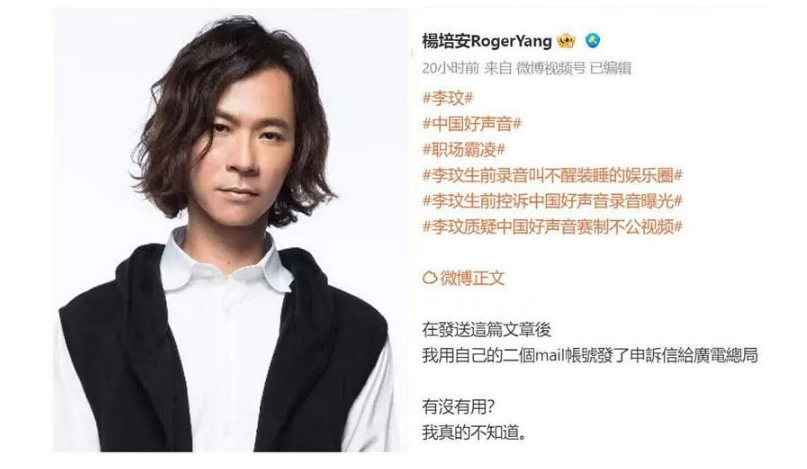 杨培安