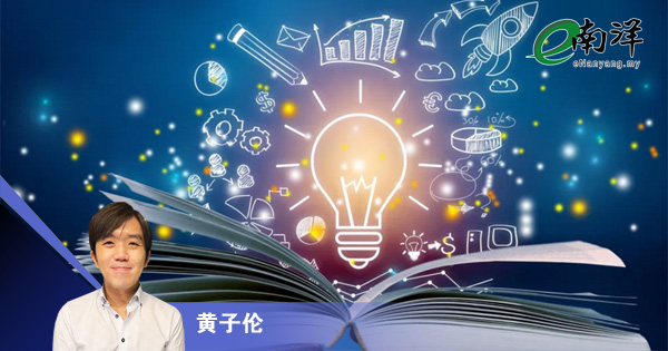 何谓“高手”?/黄子伦