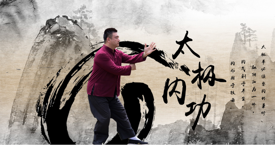 杨式太极 太极